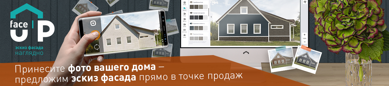 Визуализатор фасадов
